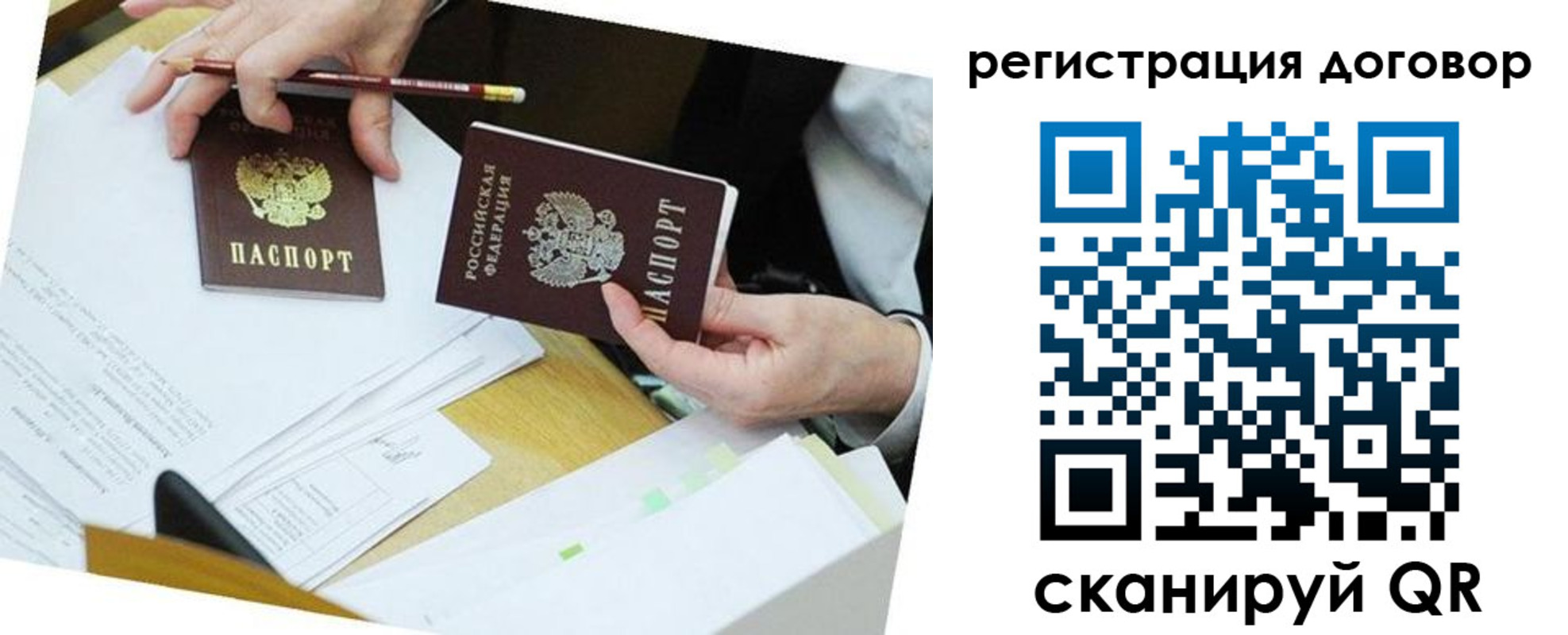 прописка ребенка в Кувшиново