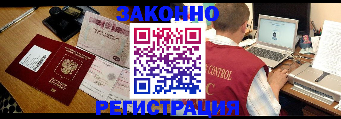 временная регистрация для всех в Кувшиново