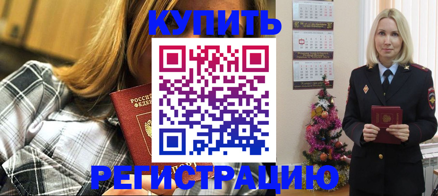 временная регистрация законно в Кувшиново