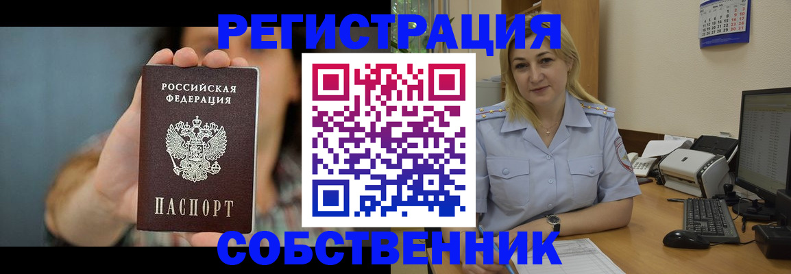 прописка 2025 в Кувшиново