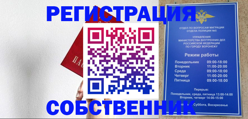 временная регистрация в квартире в Кувшиново